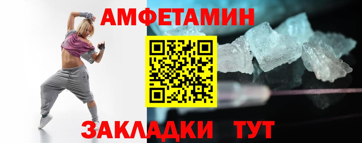 Amphetamine VHQ Грозный