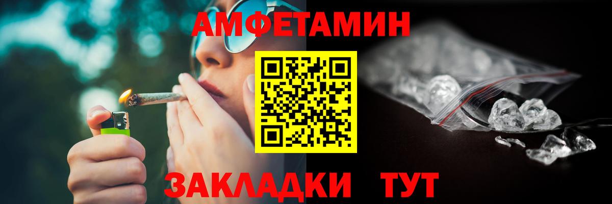 Грозный  Амфетамин  АМФ  Вход с VPN  Amphetamine Розовый 