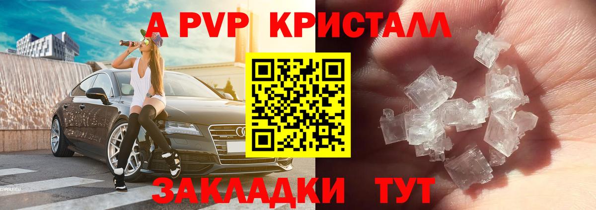 Грозный  APVP  A-PVP мука  Вход с VPN  APVP СК КРИС  Alpha PVP Crystall 