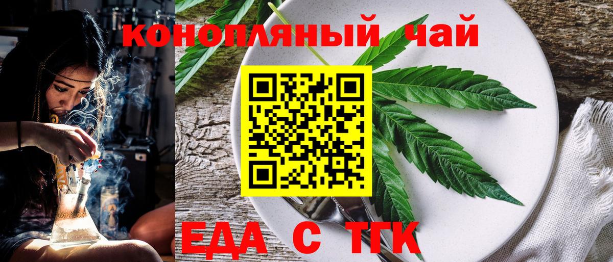 Canna-Cookies марихуана  Вход с VPN  Грозный 