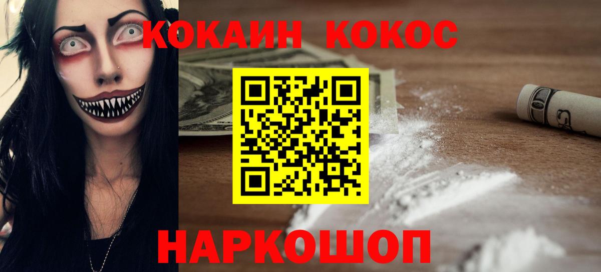 КОКАИН 97% Грозный