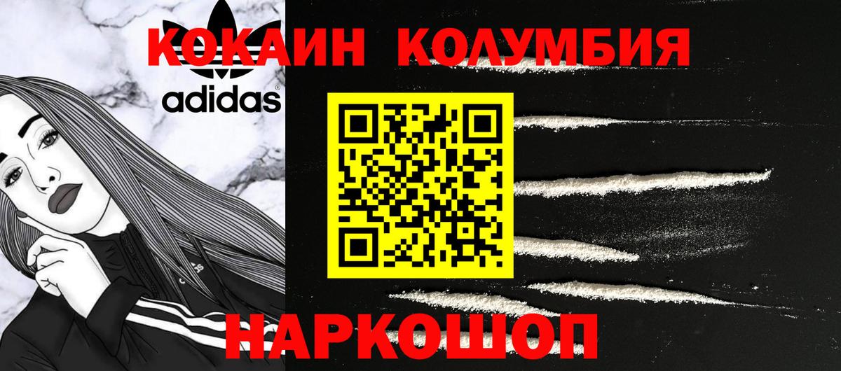 Грозный  Кокаин Перу  Cocaine  Вход с VPN 