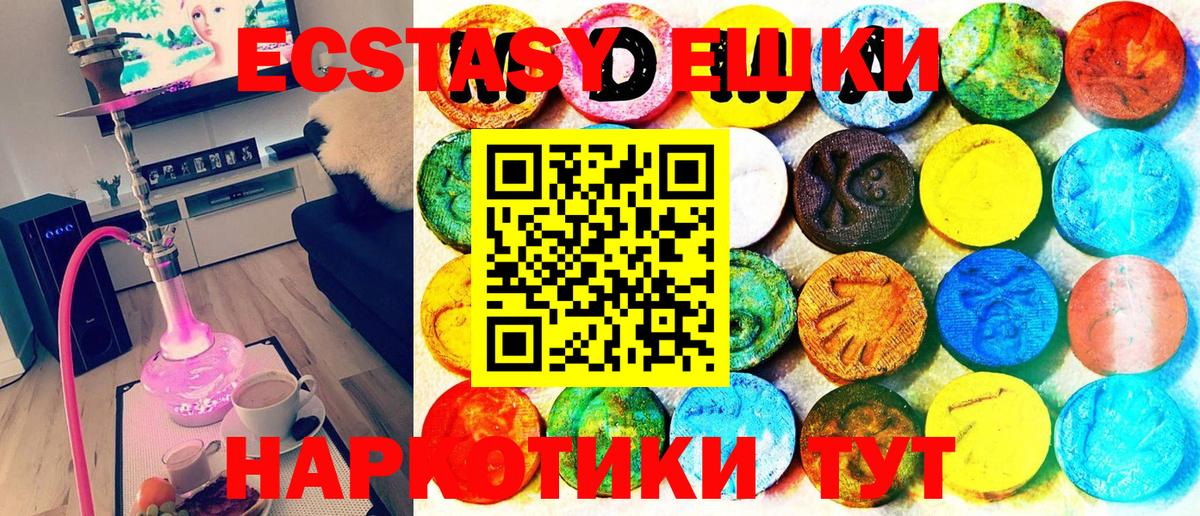 ЭКСТАЗИ XTC Грозный
