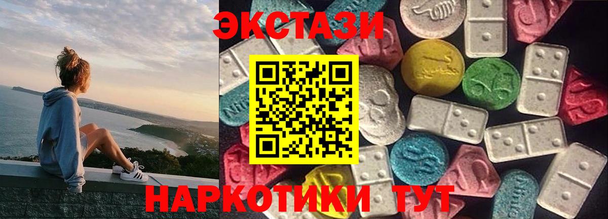 Ecstasy  Вход с VPN  даркнет сайт  Ecstasy круглые  Экстази 300 mg  Грозный 
