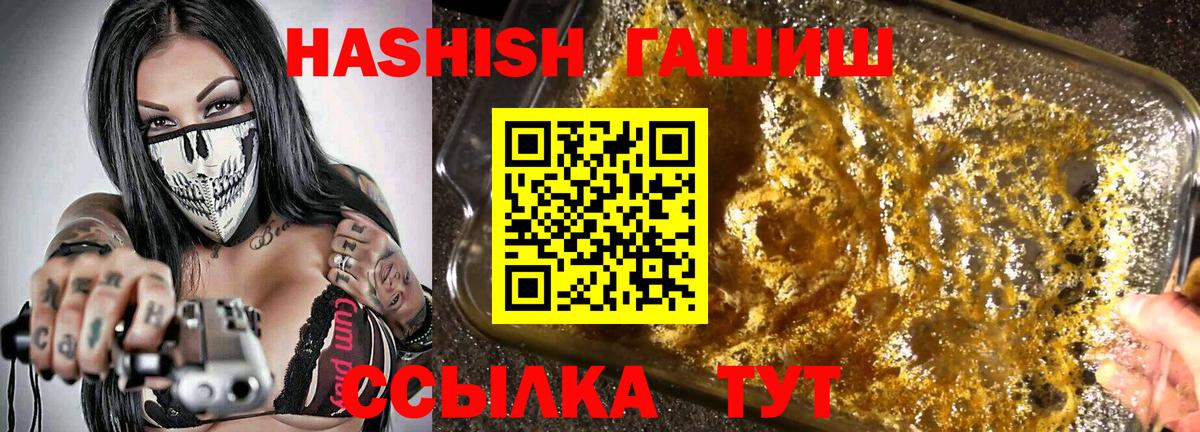 Гашиш Изолятор  ГАШИШ ice o lator  где купить   Грозный  Вход с VPN 