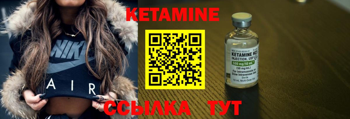 Кетамин VHQ  КЕТАМИН ketamine  Вход с VPN  Грозный 