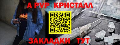 альфа пвп VHQ Берёзовский