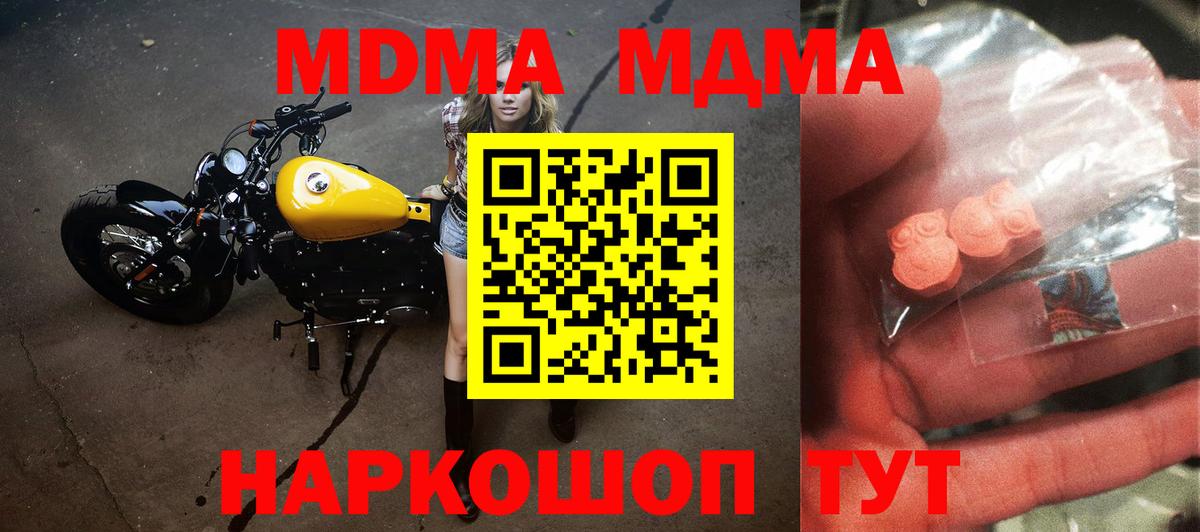 Грозный  MDMA crystal  Вход с VPN  MDMA Molly 