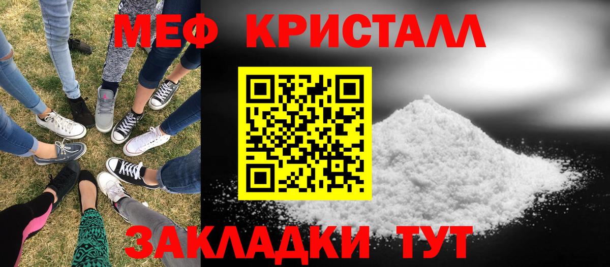 Меф VHQ  Меф  МЕФ 4 MMC  МЯУ-МЯУ  Грозный  Вход с VPN 