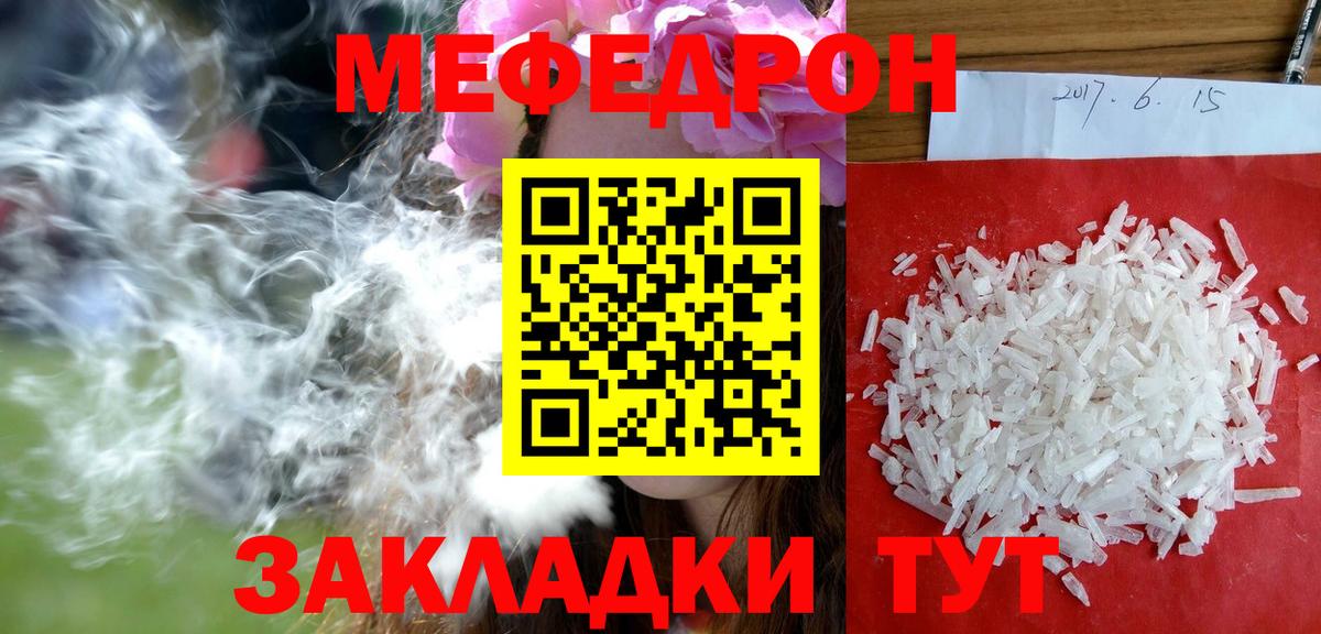 Мефедрон Грозный