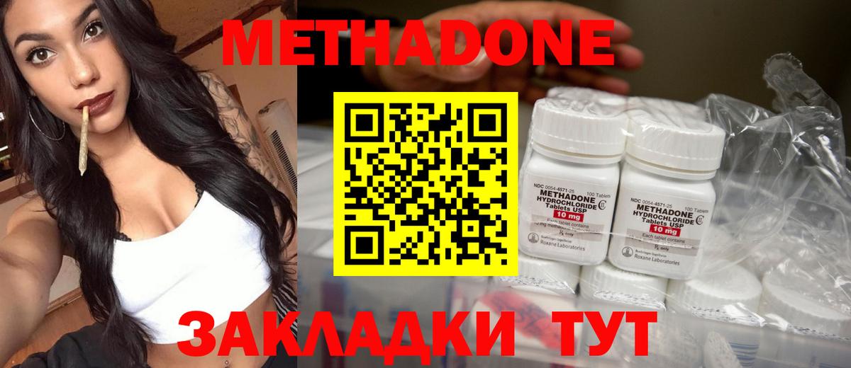 МЕТАДОН кристалл  Метадон белоснежный  Вход с VPN  Грозный 