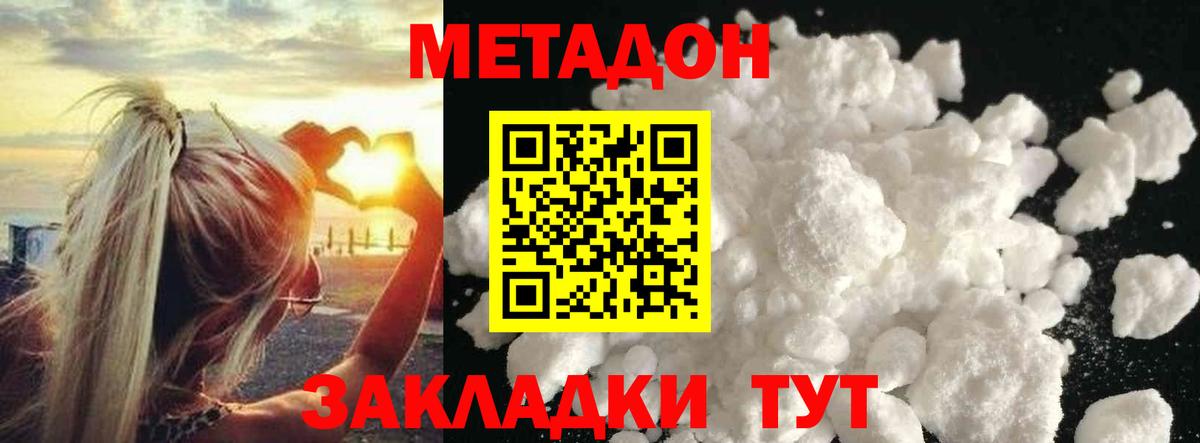 МЕТАДОН VHQ Грозный