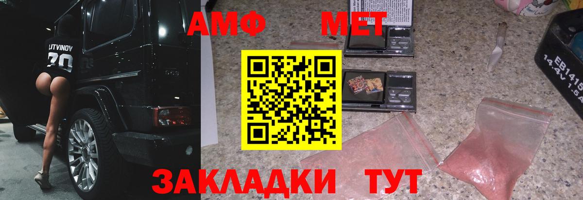 Первитин Methamphetamine  Вход с VPN  Грозный 