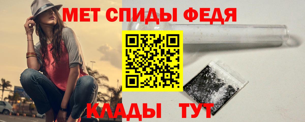 МЕТАМФЕТАМИН Декстрометамфетамин 99.9% Грозный
