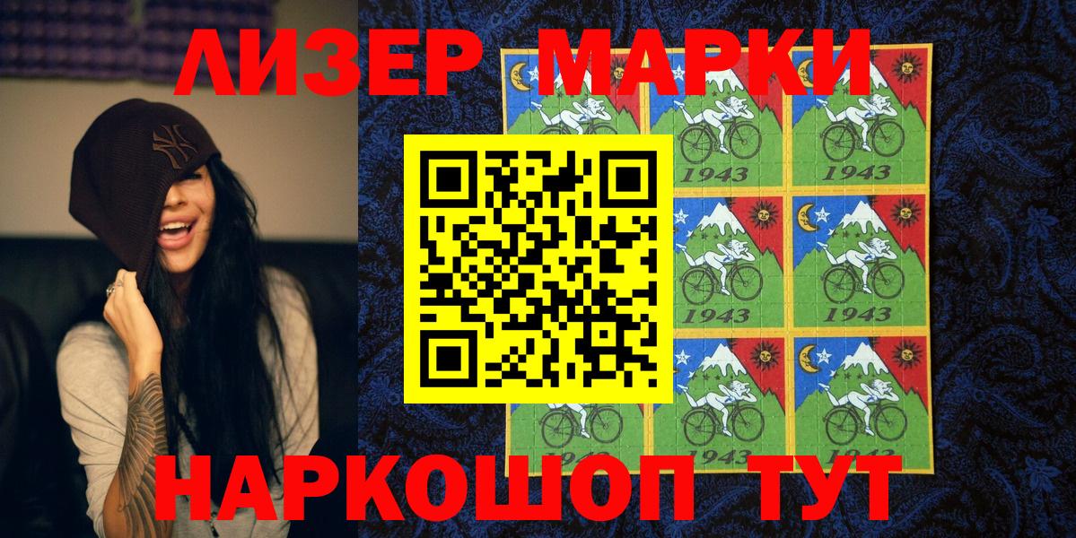 Грозный  Марки NBOMe 1500мкг  Вход с VPN  Марки NBOMe 1500мкг 