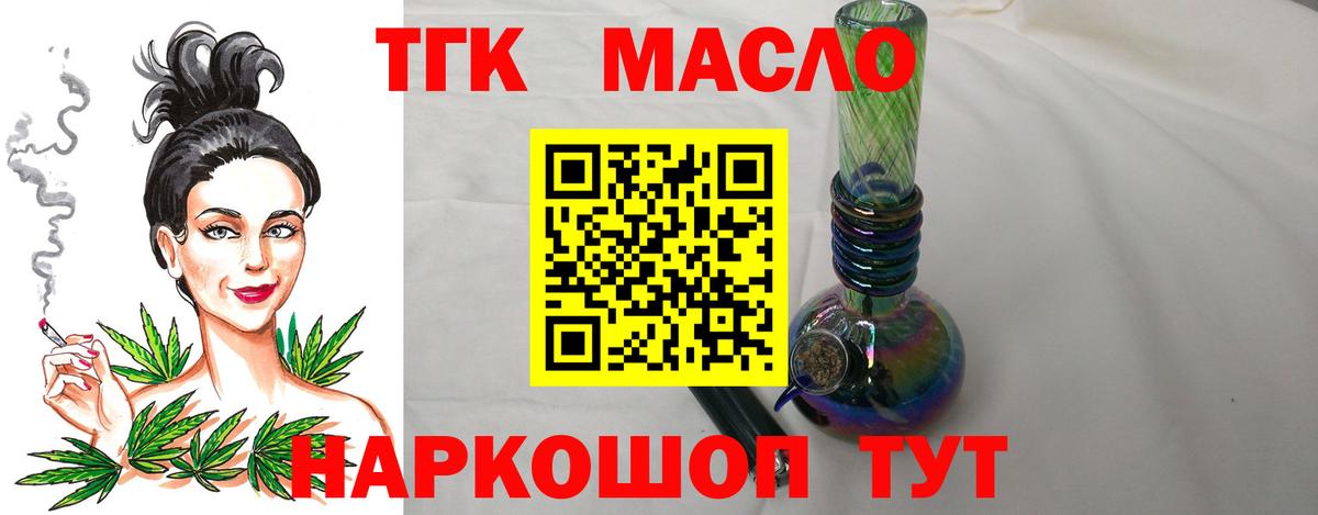 Дистиллят ТГК Wax  Вход с VPN  Грозный  ТГК гашишное масло 